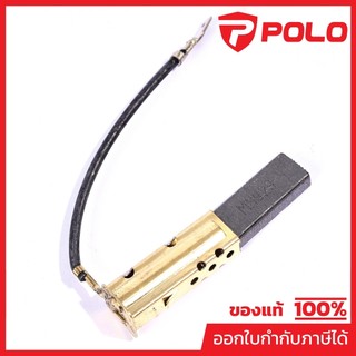 POLO อะไหล่ แปรงถ่าน ใช้เครื่องฉีดน้ำแรงดันสูง 105 บาร์ โปโล รุ่น WARRIOR102L