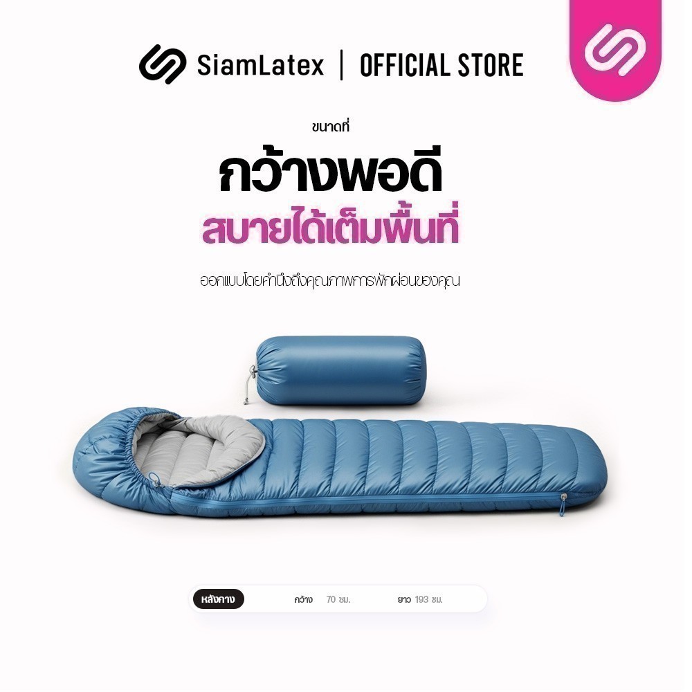 SiamLatex كيس نوم Wild Resolute للتخييم — صورة 8