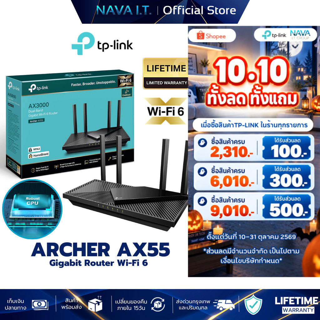 TP-LINK ARCHER AX55 AX3000 DUAL BAND GIGABIT WI-FI 6 ROUTER