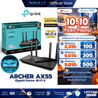 TP-LINK ARCHER AX55 AX3000 DUAL BAND GIGABIT WI-FI 6 ROUTER