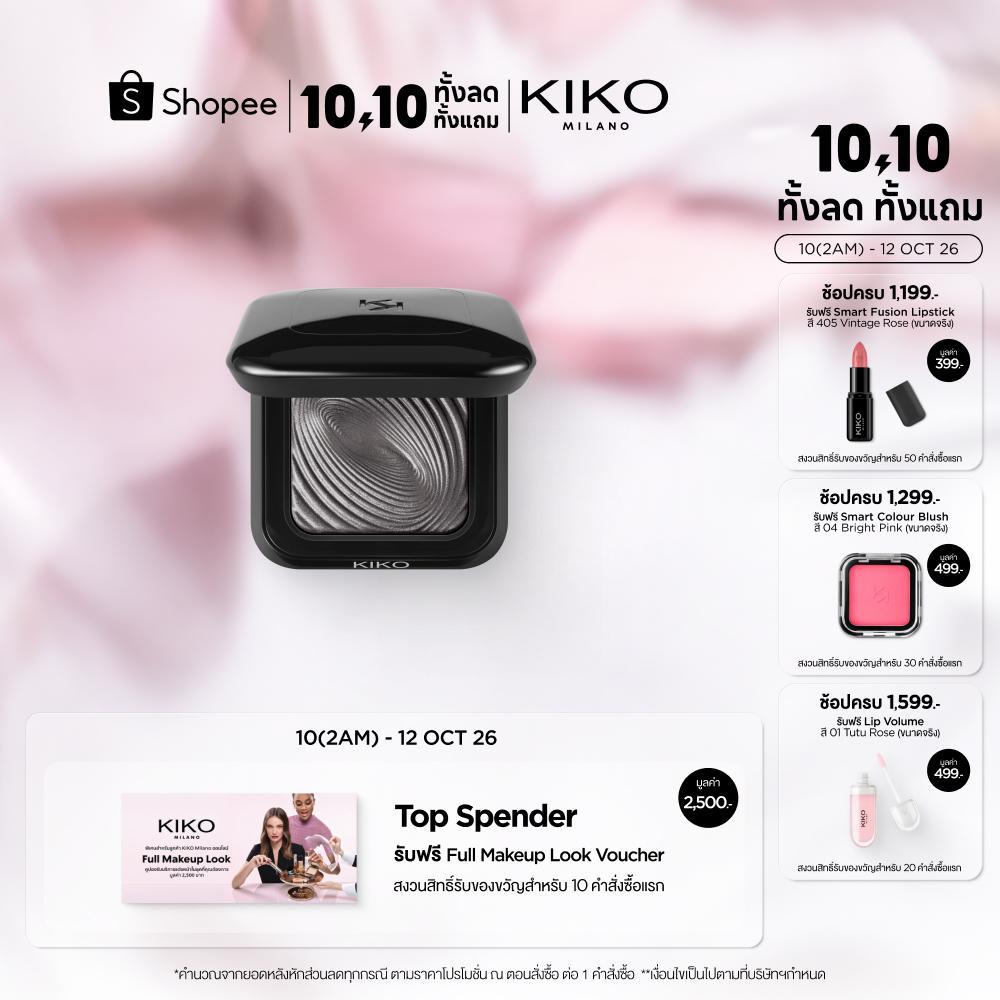 KIKO MILANO ظلال New Water — صورة 2