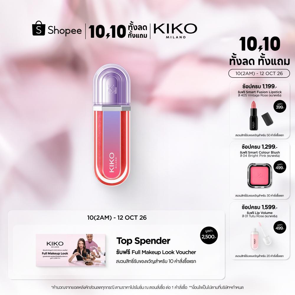 KIKO MILANO ملمع شفاه 3D Hydra Xtreme إصدار محدود — صورة 2