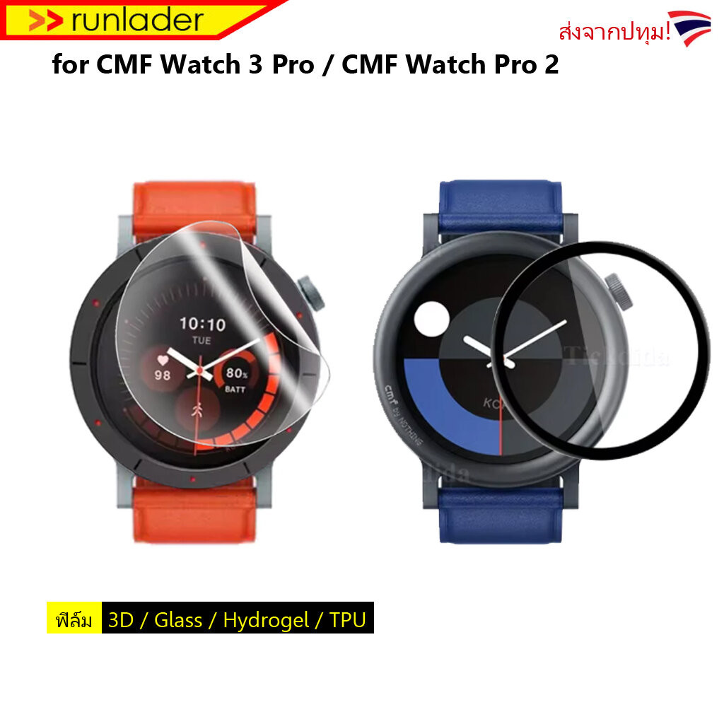 ส่งจากปทุม! ฟิล์มกันรอย สำหรับ CMF Watch 3Pro Watch Pro 2 Film