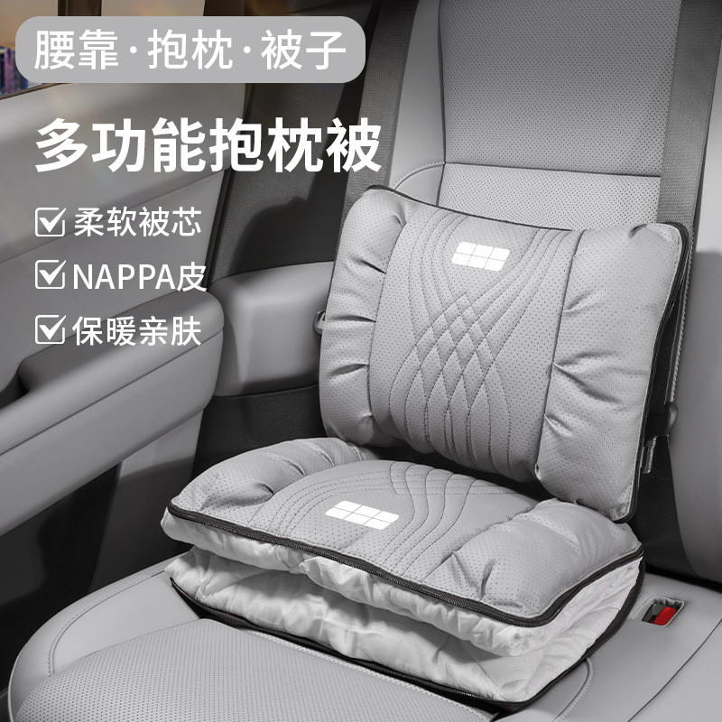 เหมาะสําหรับ Geely Galaxy Car Pillow Quilt Lumbar Support L6/L7/E8/E5/Four Seasons Car Seat Cushion 