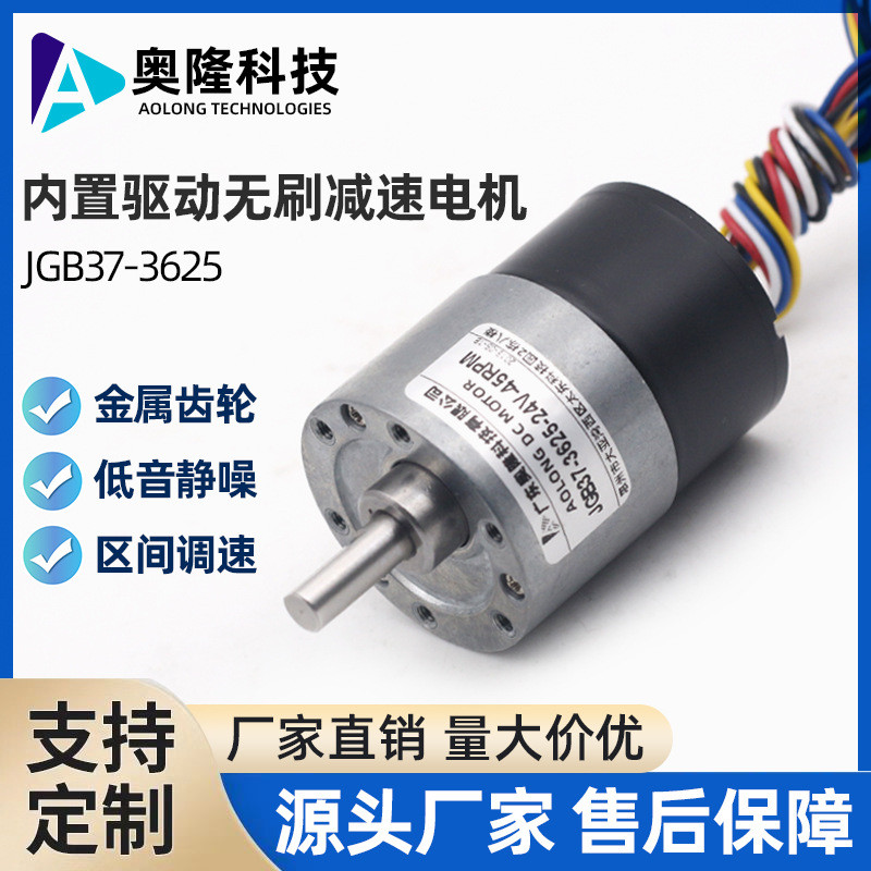 Oron/Micro DC Gear Motor Brushless DC Gear Motor ประตูอัตโนมัติ Brushless 24V DC Gear