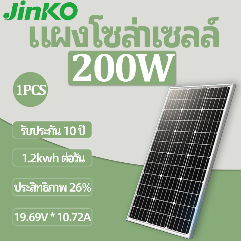 JINKO【แผงโซล่าเซลล์ 200w】Dual Glass  แผงโซล่าเซลล์ 24V (12BB)  Monocrystalline รับประกันสิบปี ผลิตได