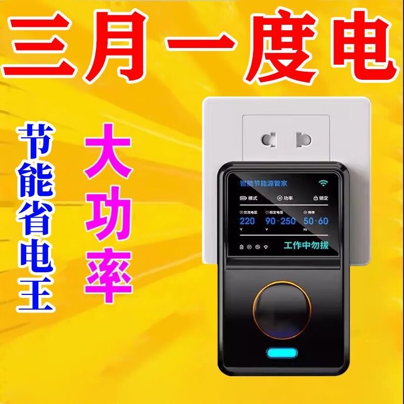 ประหยัดพลังงาน King Smart Power Saving Appliances High-Power Household Air Conditioning ตู้เย็นประหยัดพลังงาน Handy Tool บัตเลอร์ไฟฟ้าเครื่องใช้ไฟฟ้าประหยัดพลังงาน King 25.9.