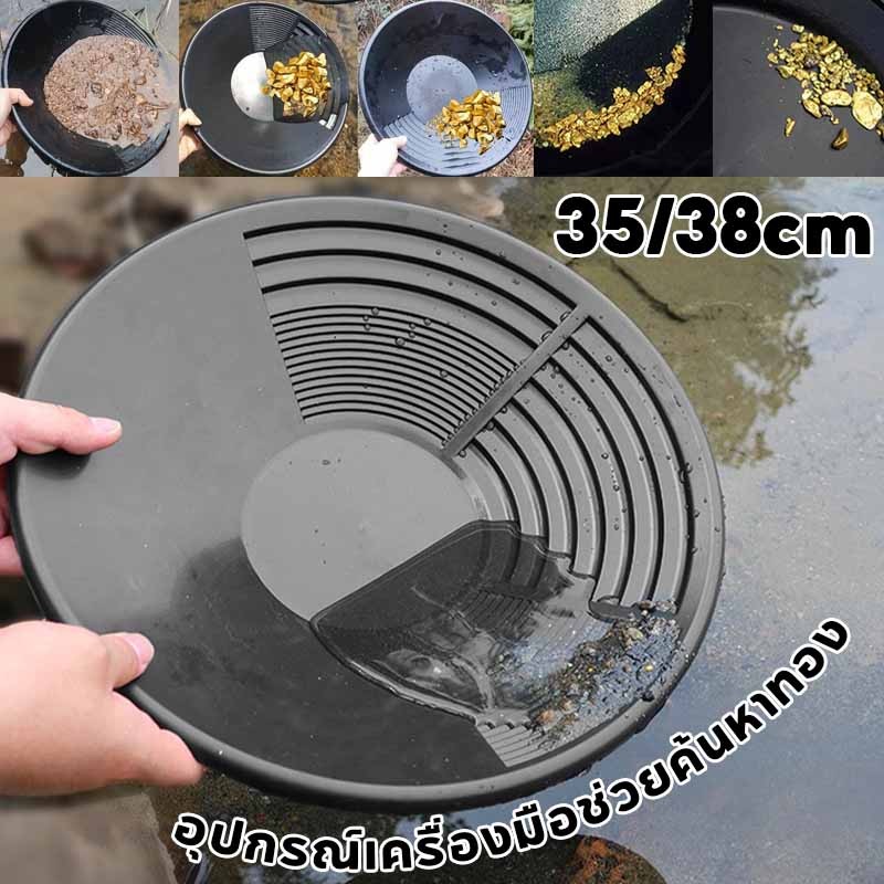 ที่ร่อนทอง ถาดร่อนทอง 35/38cm จานร่อนทอง ร่อนทอง อุปกรณ์เครื่องมือช่วยค้นหาทอง หนา ทนทาน พกพาสะดวก – โปรปัง