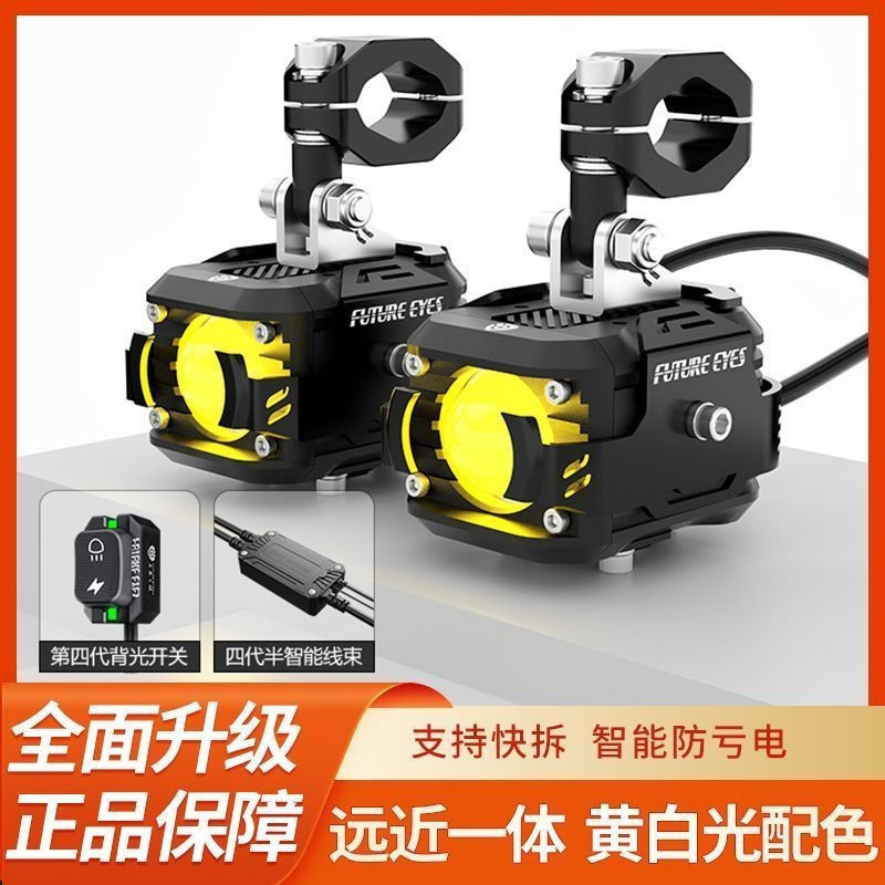 Future Eye F150F20XF30PUF1 Viper รถจักรยานยนต์ LED Spotlight ยานพาหนะไฟฟ้าเสริม Street Light Strobe 
