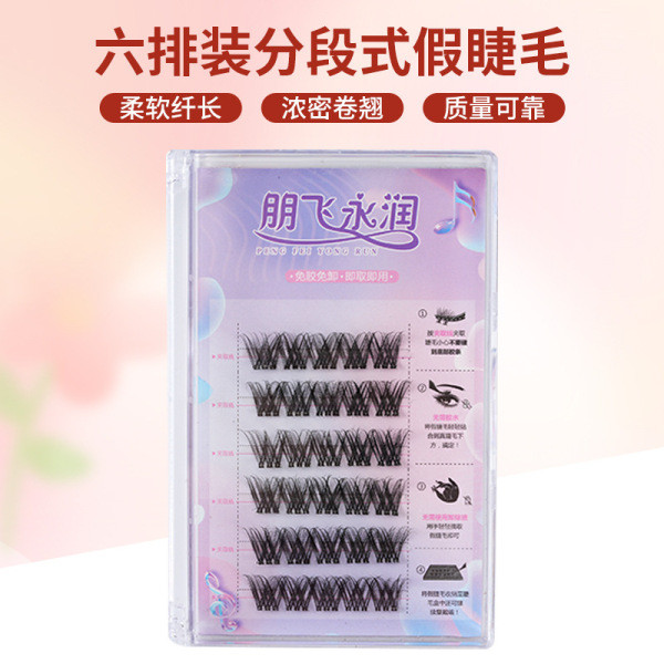 เซรั่มขนตา ที่ดัดขนตา ขนตาปลอม ใหม่ Six-Row Pack Jelly กาว w-Shaped หนาดอกไม้ขนาดใหญ่ม้วนขนตาปลอมกาว