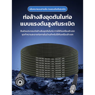 เครื่องทำความสะอาดแรงดันสูง/ชุดหัวฉีดน้ำล้างท่ออุดตัน