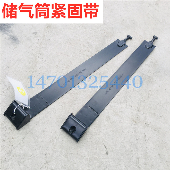 เหมาะสําหรับ Futian Demler Oman GTL Air Storage Tube Fastening Pull Strap EST Air Storage Tank Hoop 