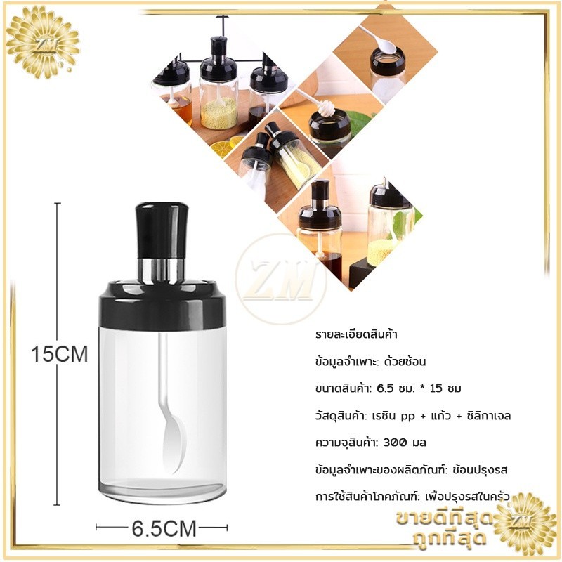 แพ็ค 3 ขวดเครื่องปรุงพร้อมช้อน อุปกรณ์เครื่องครัว ฝาปิด ใช้งานง่าย สะดวก ช้อนและฝาปิดทำจากแก้วหนา ปิดผนึกได้ดี - รูปที่ 4