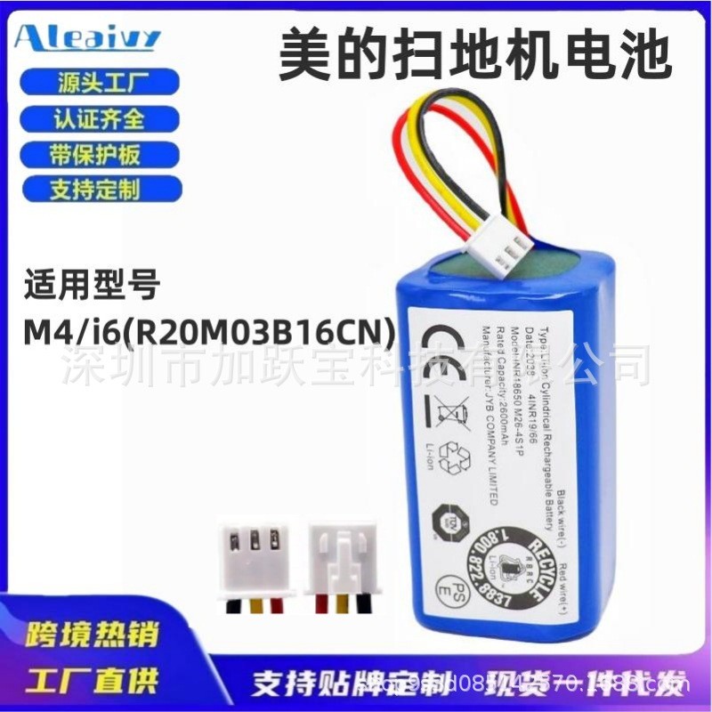 14.4V 4S1P 3500mAh เหมาะสําหรับ M4/i6 (R20M03B16CN) แบตเตอรี่เครื่องดูดฝุ่น