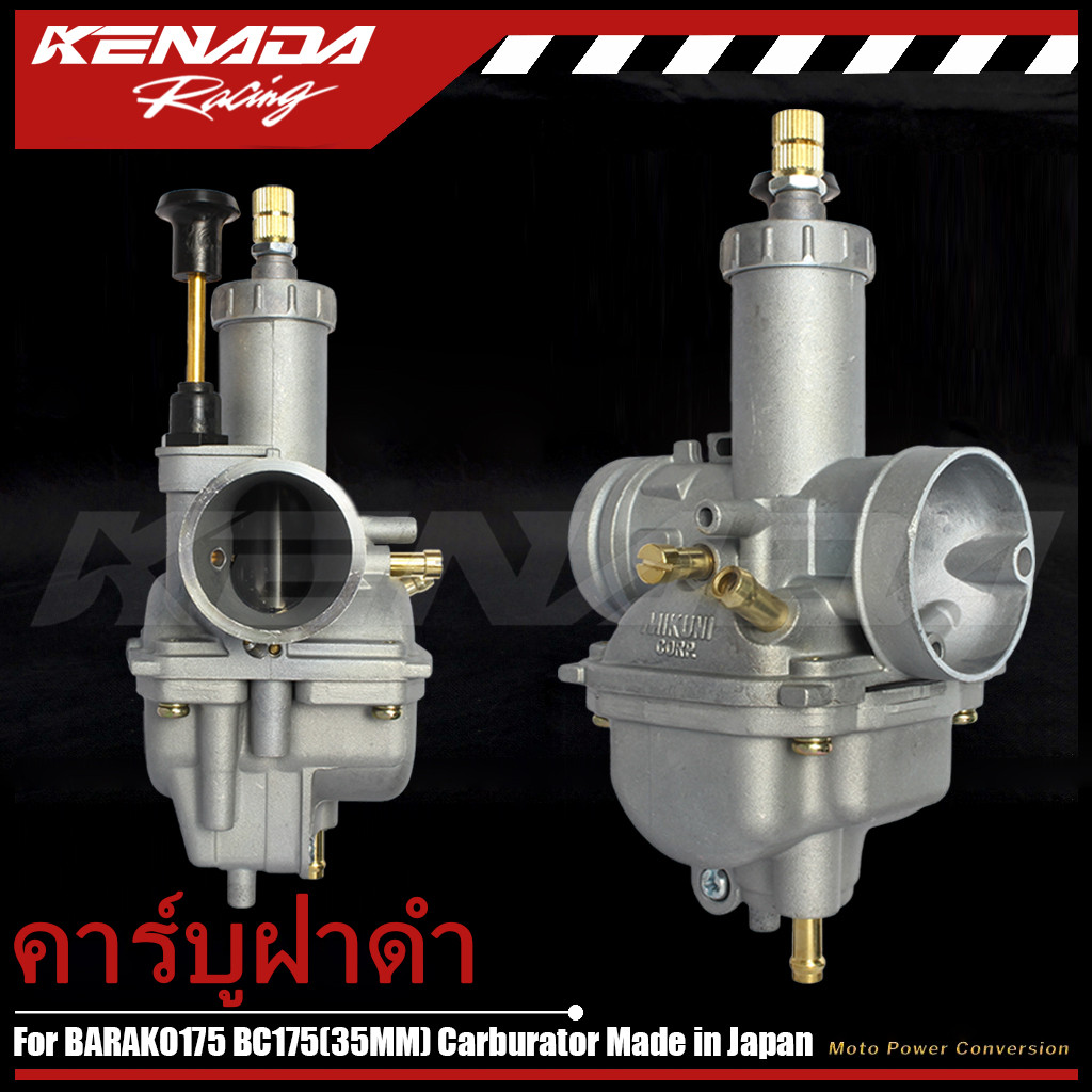 คาร์บูฝาดำ BARAKO175  BC175(35MM) Carburator Made in Japan Motorcycle