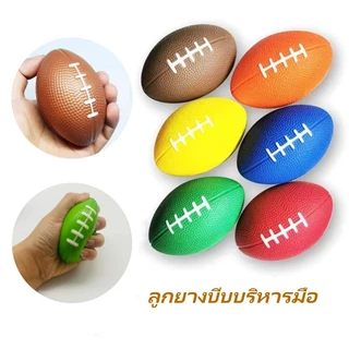 ลูกบอลบำบัด ลูกบอลบริหารมือ ลูกยางบีบบริหารมือ ลูกยางมือบีบบริหารข้อมือ แก้ปวดเมื่อย