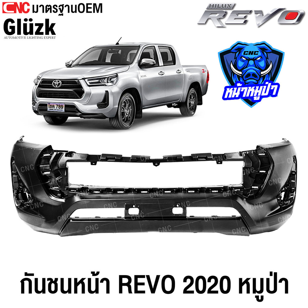 Gluzk กันชนหน้า TOYOTA REVO 4WD หมูป่า ปี 2020-2023 อย่างดี เข้ารูป มาตรฐานOEM