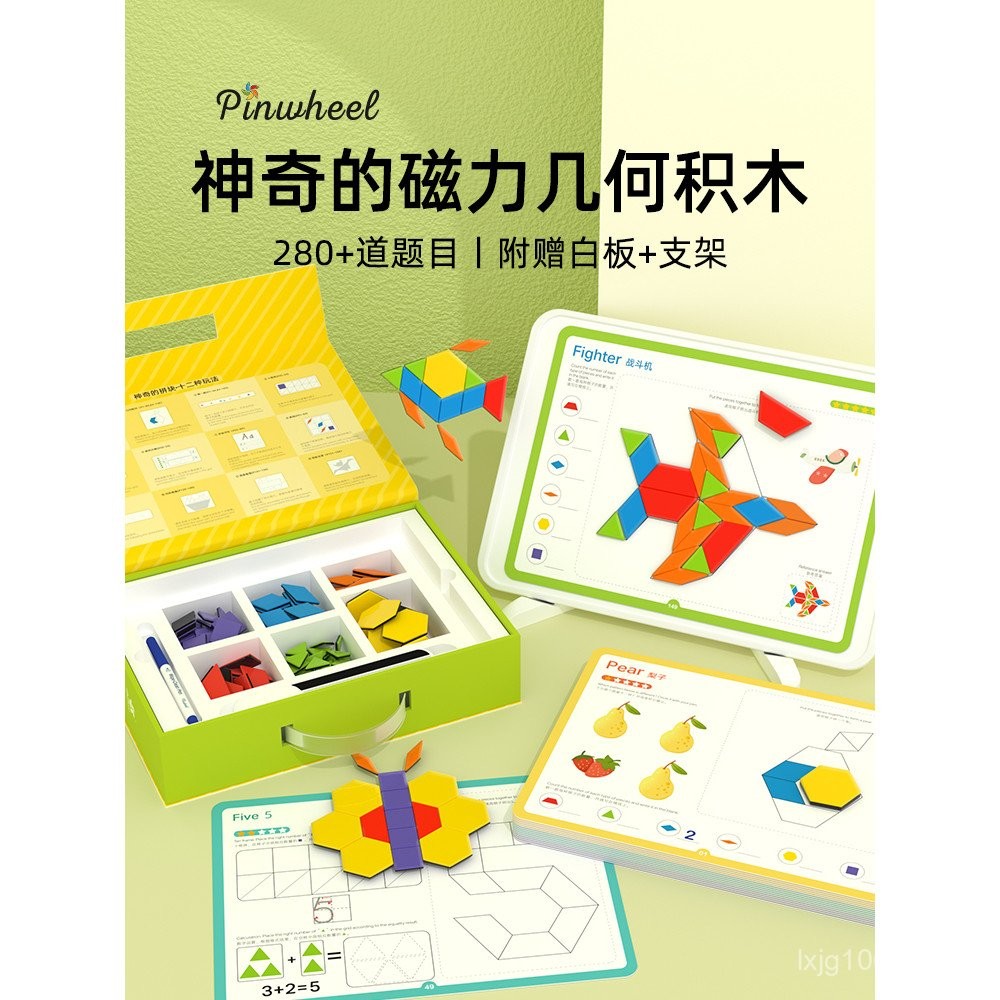 Pinwheel Magnetic Geometric Building Blocks Tangram Puzzle เด็กอนุบาลของเล่นเพื่อการศึกษา 3 ถึง 6 ปี