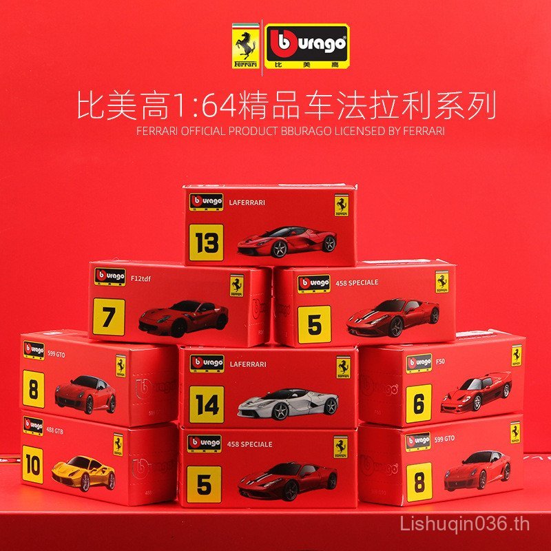 Bburago Bburago Ferrari ของเล่นจําลองรถโลหะผสมรุ่นขนาดเล็กรถรุ่น SF90SP1 รถชาย