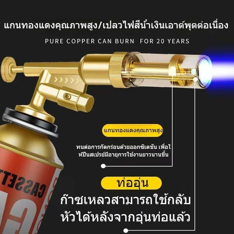 💥จัดส่งที่รวดเร็ว💥หัวพ่นไฟ หัวพ่นแก๊ส Gas Torch สำหรับแก๊สกระป๋องให้ความร้อนสูง - รูปที่ 2