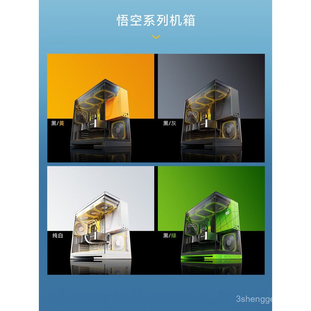 Geometric Future Goku Chassis Model5 M5 Sea View Room พัดลมเหล็ก AM D รุ่น VK Titanium Tan 420 Water