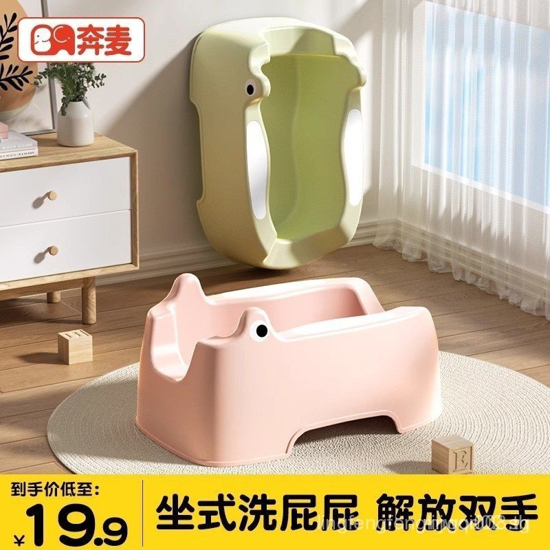 [ร้านค้าขายร้อน] Wash Butt Handy Tool Baby Wash Butt Basin Children Wash Odor Wash pp Dedicated Girl