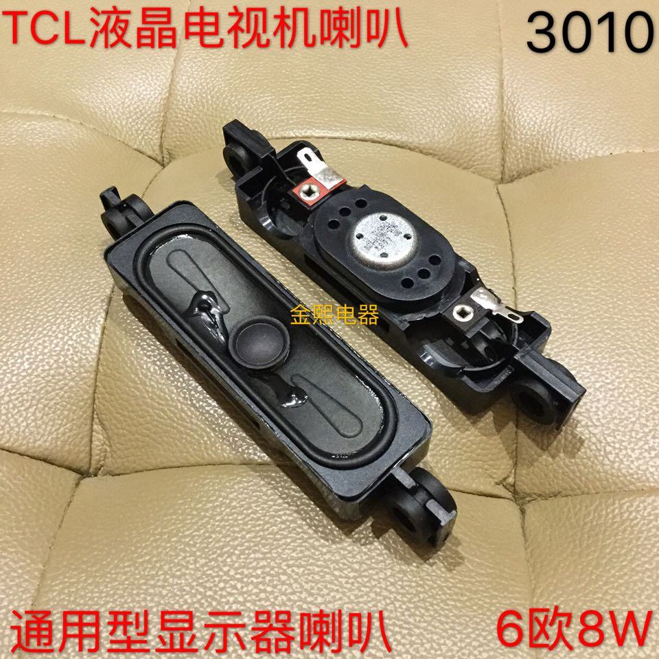 TCL LCD TV Speaker Universal Type 310 LCD TV Speaker 6 Euro 8W Chuangwei TV Speaker
