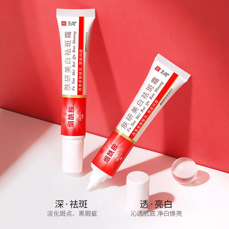 Skin Care skincare Freckle Removal Cream Humeifuyan Whitening Freckle Removal Cream Moisturizing Bea