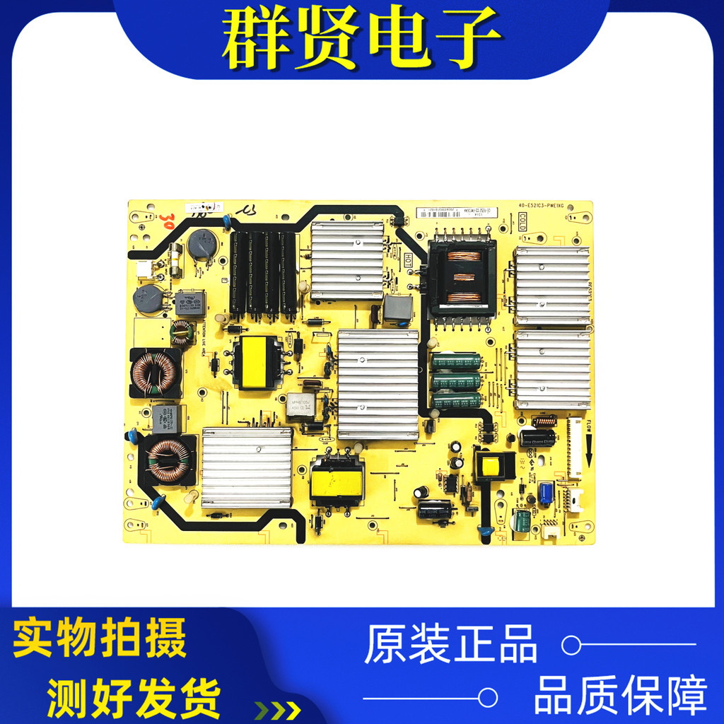 Original TCL L55V8500A-3D L55E5690A Power Board 40-E521C3-PWE1XG ทดสอบ