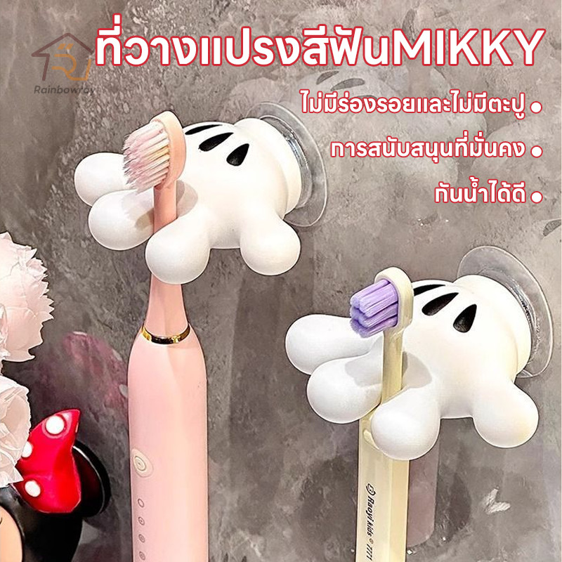 ชั้นวางแปรงสีฟัน  แบบแขวน ที่ใส่แปรงสีฟัน การ์ตูน ที่เก็บแปรงสีฟัน ลายการ์ตูนน่ารัก ไม่ต้องเจาะผนัง