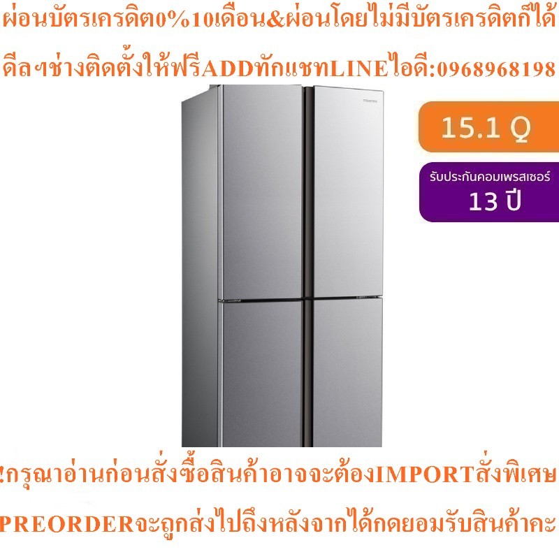 Hisenseตู้เย็น4ประตูCross DoorSeries15.1คิวInverterรุ่นERQ395SIสินค้าใหม่ต้องสั่งเบิกจากศูนย์แท้PREO
