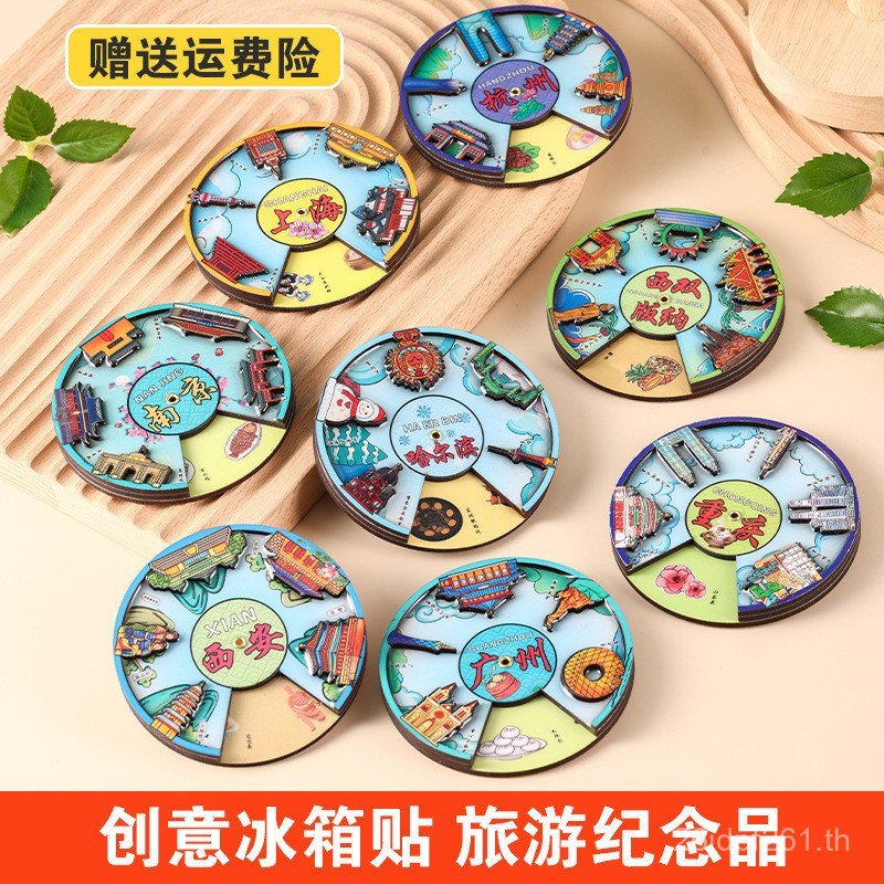 Chongqing Travel City Disc Nanjing Shanghai Magnet Beijing Wood ตู้เย็นสติกเกอร์ Sian Epoxy หมุนของท