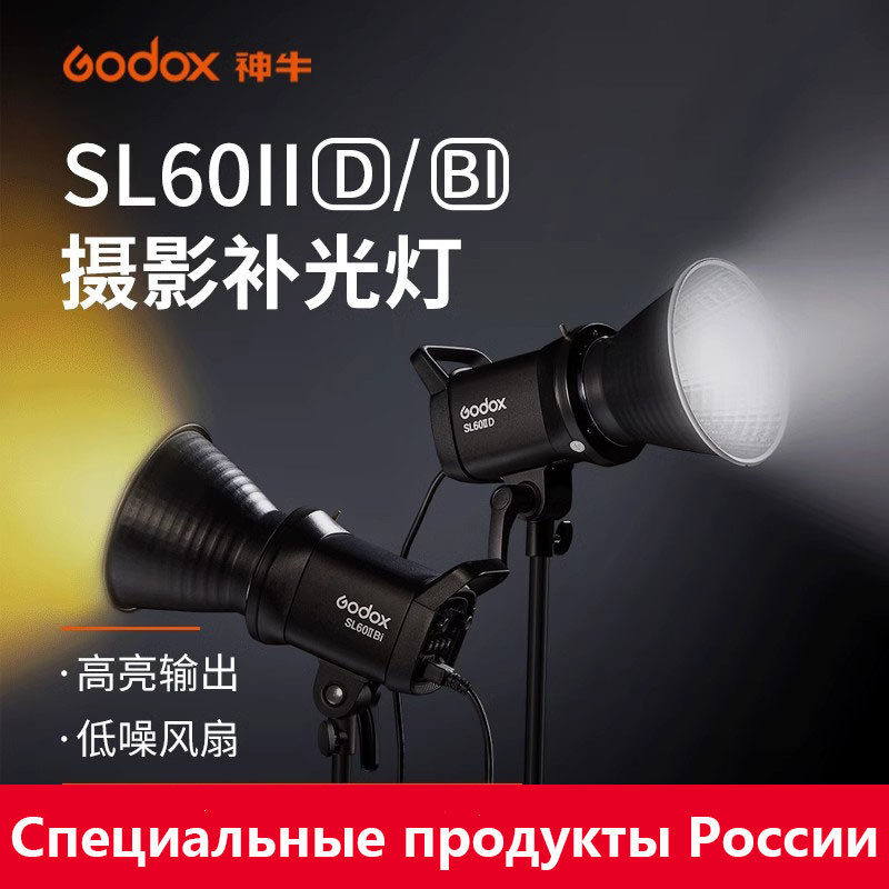 Spot Goods#GODOX Shenniu SL60IID SL60IIBi Second Generation LED Dual Color Temperature Adjustable Fi