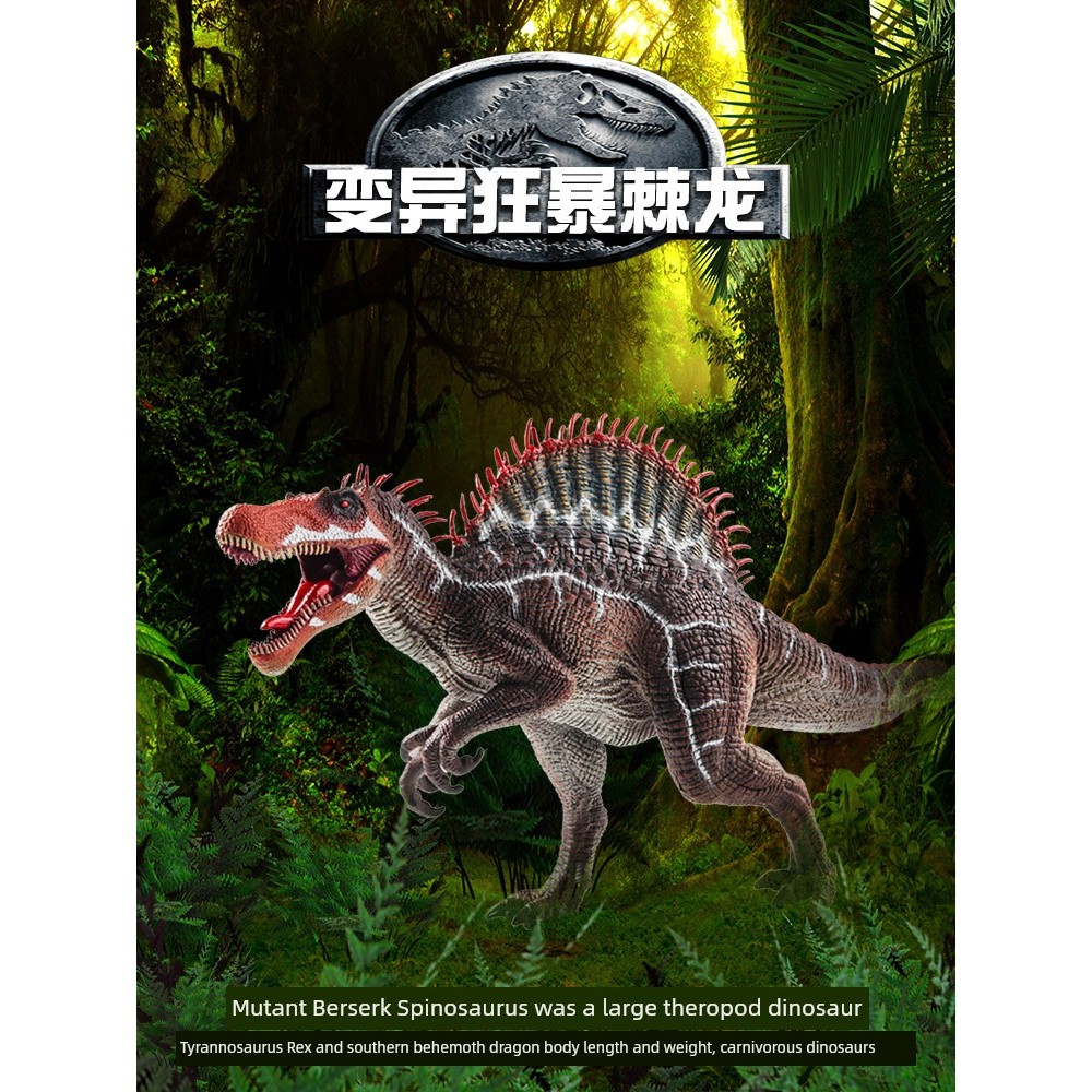 ไดโนเสาร์ d rex vcd ไดโนเสาร์ Lin Chang เล่นกับของเล่นไดโนเสาร์สำหรับเด็กการกลายพันธุ์แบบจำลอง Spinosaurus ที่รุนแรงสัตว์จำลองการกดขี่ข่มเหง Pinosaurus ที่เป็นของแข็ง