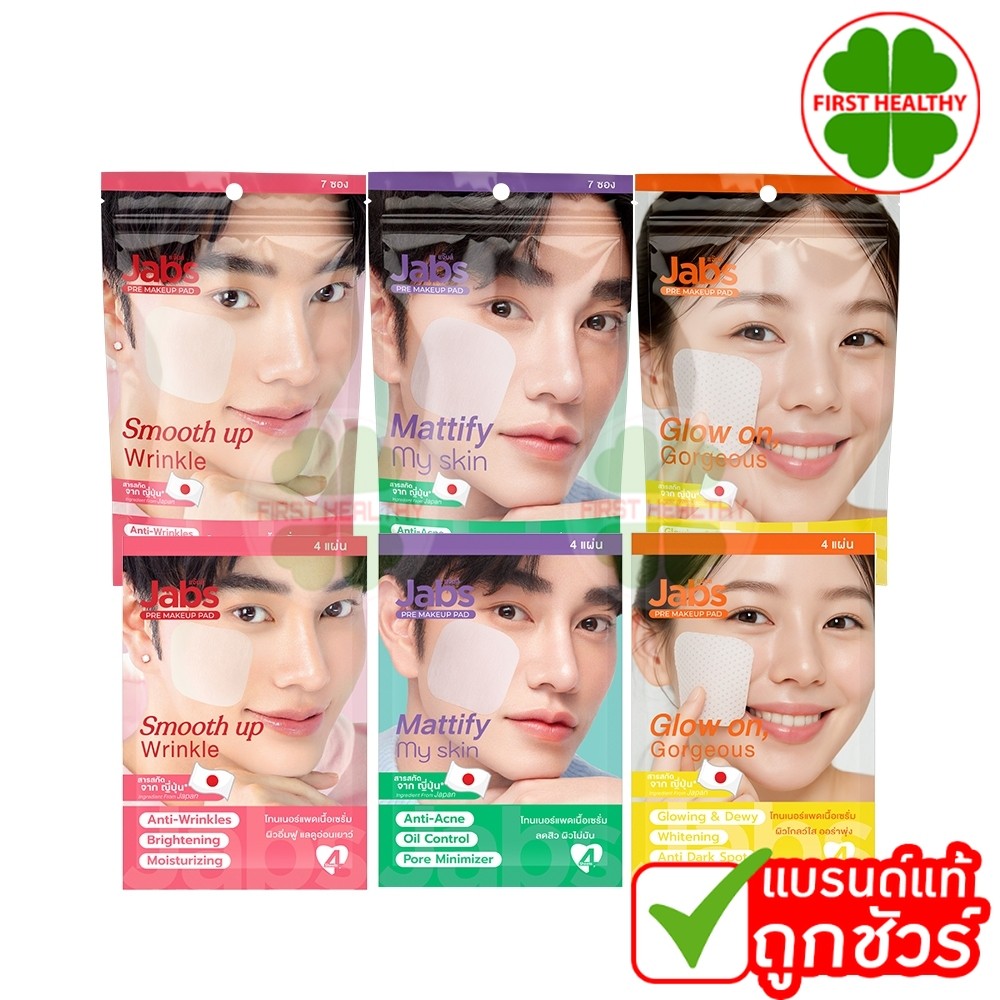 Jabs Weekly Toner Pad แจ๊บส์ โทนเนอร์ แพด เนื้อเซรั่ม (มีให้เลือก 3 สูตร)