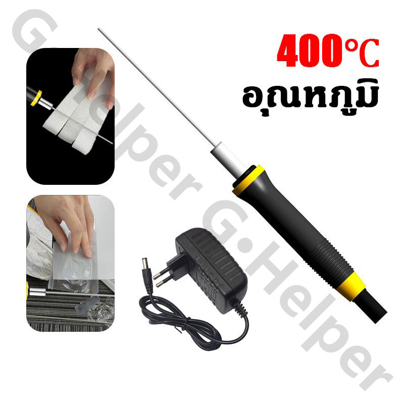 ปากกาตัดโฟม AC240V เครื่องตัดโฟมโพลีสไตรีนไฟฟ้า เครื่องตัดโฟม เครื่องมือตัด DIY เครื่องตัดโฟม เครื่องมือช่าง