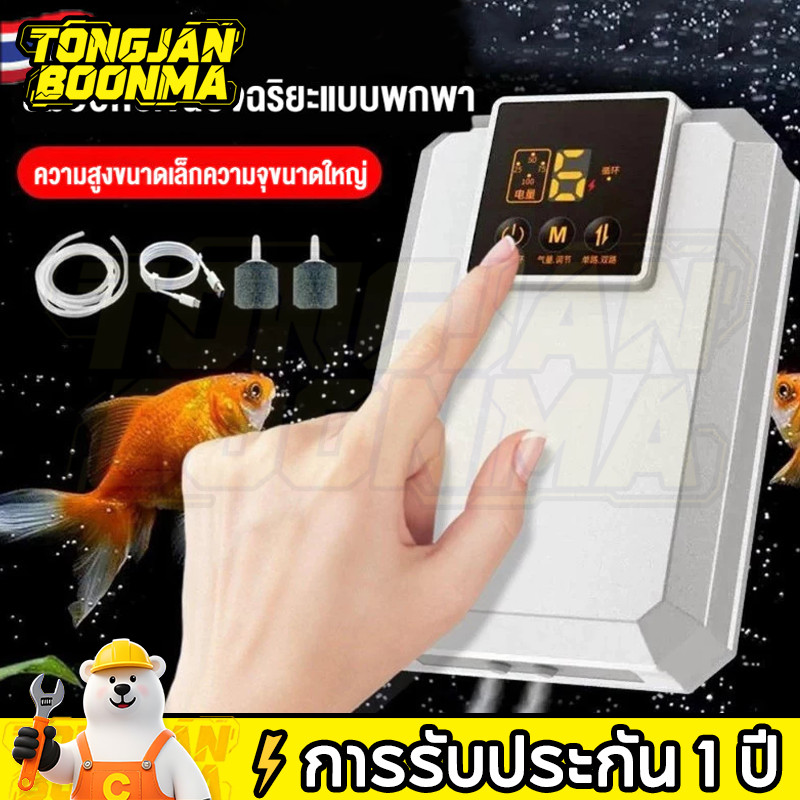 ⚡TBA  ปั๊มออกซิเจน รุ่นใหม่ พกพา ปั๊มออกซิเจนตู้ปลา ใช้งานได้ยาวนาน ชั่วโมง ออกซิเจนปลา พกพาไปกลางแจ้งได้ USB ปั๊มลม