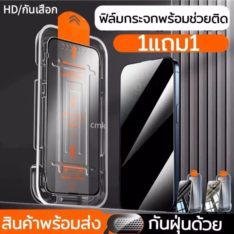[ซื้อ 1 แถม 1] กระจกนิรภัย HD ใหม่ กระจกนิรภัยกันมองเพื่อความเป็นส่วนตัวสำหรับ iPhone XR 11 -17Promax