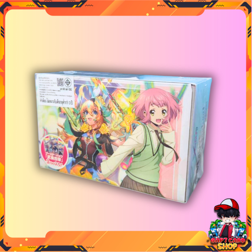 พร้อมส่ง!! Card Fight Vanguard DZ-SS09V2 Urara Haneyama Master Deckset