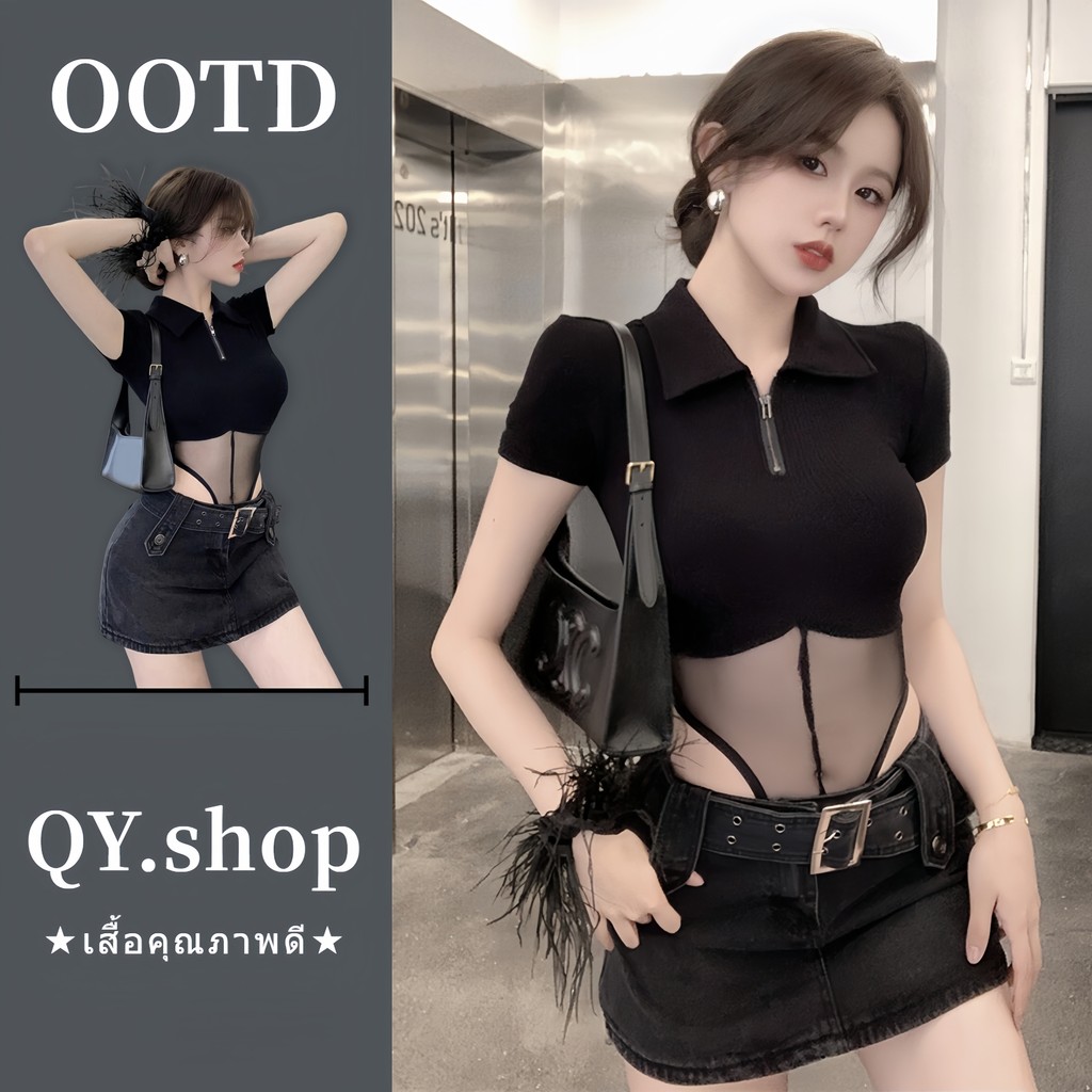 QY.Shop เสื้อยืดผู้หญิง ชุดบอดี้สูท ดีเทลซีทรู สีดำ น่ารักมากๆ สาวเท่ ทรงรัดรูปใส่ง่าย เซ็กซี่ "FY9080"