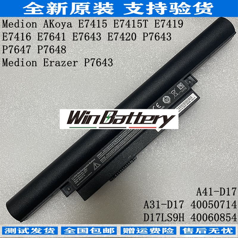 MedionAKoya E7420 P7643 P7647 P7648 Medion Erazer P7643 แบตเตอรี่