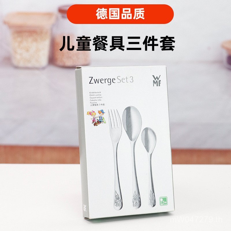 สไตล์นอร์ดิกสแตนเลส ฟู่เต็งเปา ชุดเด็กเยอรมันแบบพกพาช้อนส้อมบนโต๊ะอาหารชุดสามชิ้นคุณภาพ WMF เด็ก 3LQ