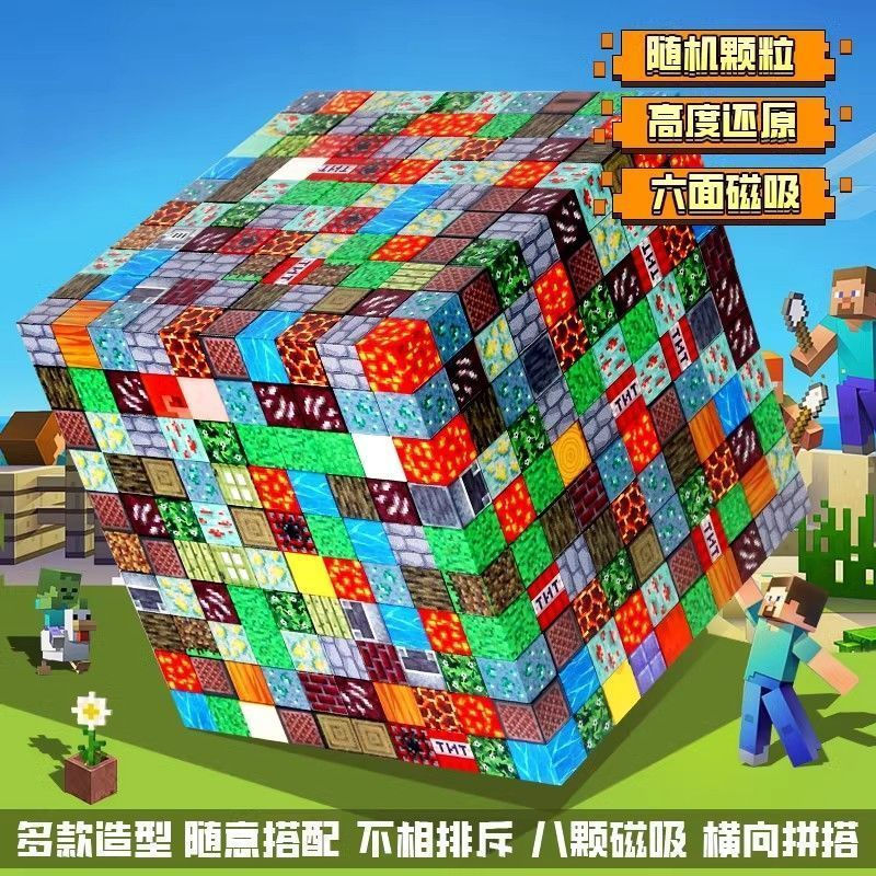 Minecraft Magnetic Block DIY Building Blocks ของเล่นบล็อกมัลติฟังก์ชั่นเป็นของเล่นเพื่อการศึกษาสําหรับเด็กอายุมากกว่า 3 ปี ราคา ถูกที่สุด ดีลบีเคเค แกลเลอรีภาพที่ 9