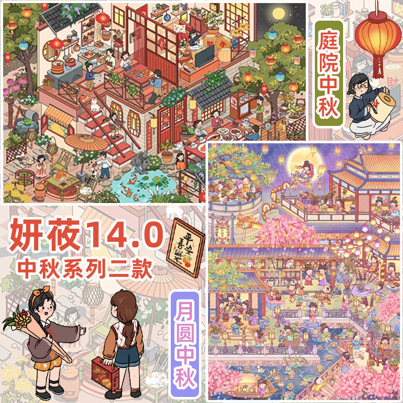 Idako [YYYY 14.0 Series] สติ๊กเกอร์ภูมิทัศน์ 4 ชิ้น 2.5D ขนาดใหญ่พร้อมฉากโบราณแบบกระพริบละเอียด SS71