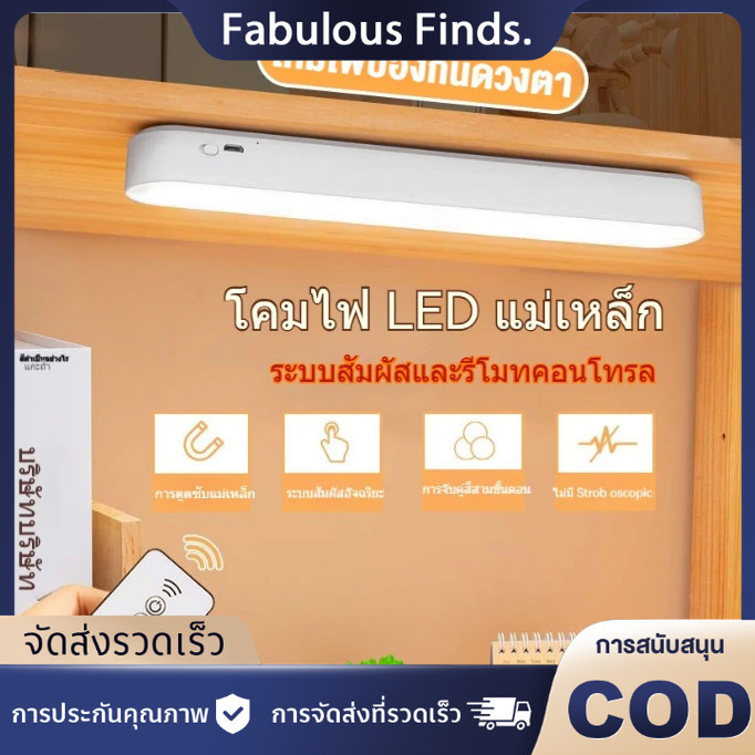 โคมไฟตั้งโต๊ะ เปิดได้ 3 แสง 26cm ไฟแม่เหล็ก ไฟอ่านหนังสือ ไฟ LED USB ไฟแต่งห้อง ไฟติดห้อง