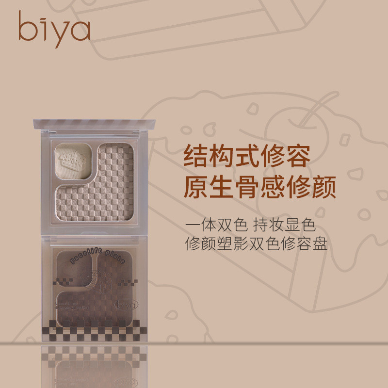 Biya Biya Biya Native Bone-Feeling Contouring Natural Color Rendering Makeup Nose Shadow Silkworm Sh
