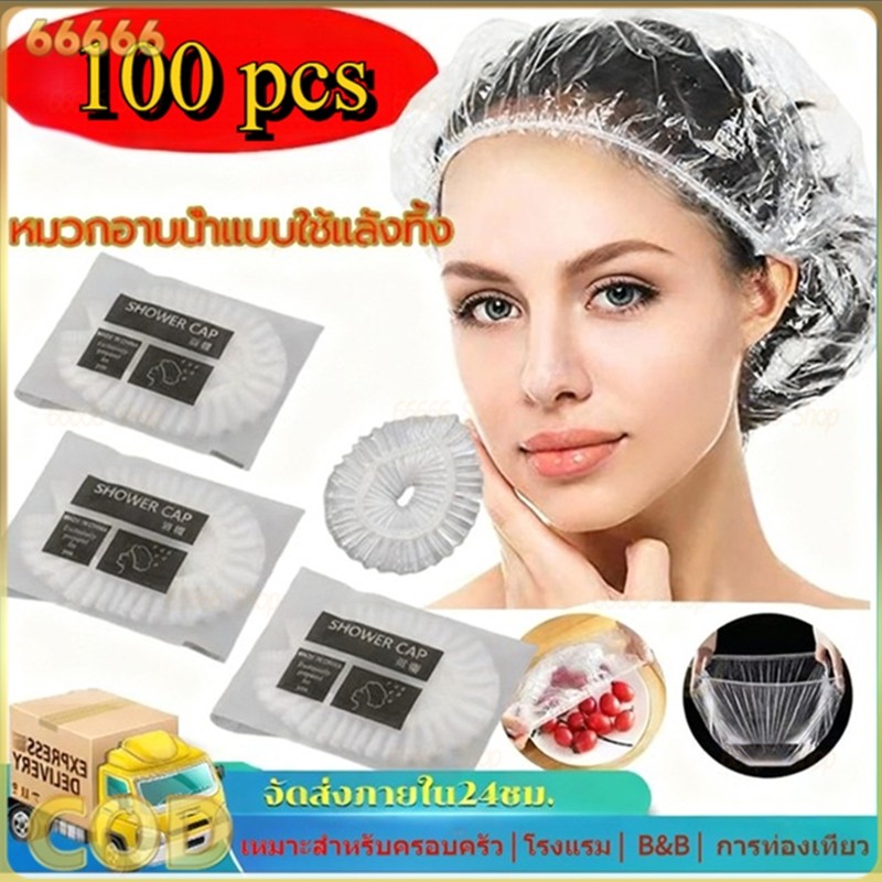 COD Hotel supplies หมวกอาบน้ำโรงแรม แบบหนาชิ้น จำนวน100ซอง หมวกคลุมผมอาบน้ำ สำหรับโรงแรม รีสอร์ท สปาและห้องพักในอพาร์ทเม