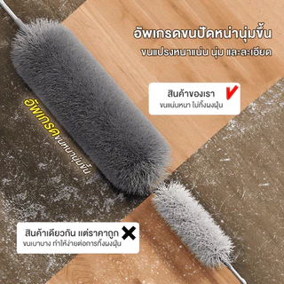 ไม้ปัดฝุ่นไมโครไฟเบอร์ ไม้กวาดหยากไย่ ไม้ปัดฝุ่น ปรับขนาดได้ 1.4 เมตร ที่ปัดฝุ่น งอตัวได้ Cleaning Tool Duster