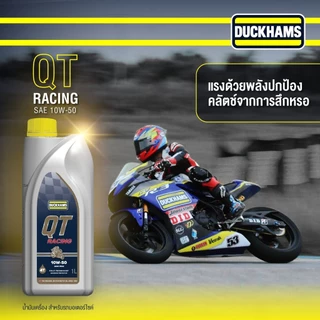 Lot2024 #มีกลิ่นหอม DUCKHAMS QT Racing 10W-50, 10W-40 ขนาด1L น้ำมันเครื่องสังเคราะห์แท้ 100%