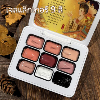 Jilradia จิลราเดีย รูปแบบใหม่สีแดงบลัชซีรีส์9สีไล่โทนสีเจลยาทาเล็บชุด,เหมาะสําหรับร้านทําเล็บและบ้าน ทําเอง